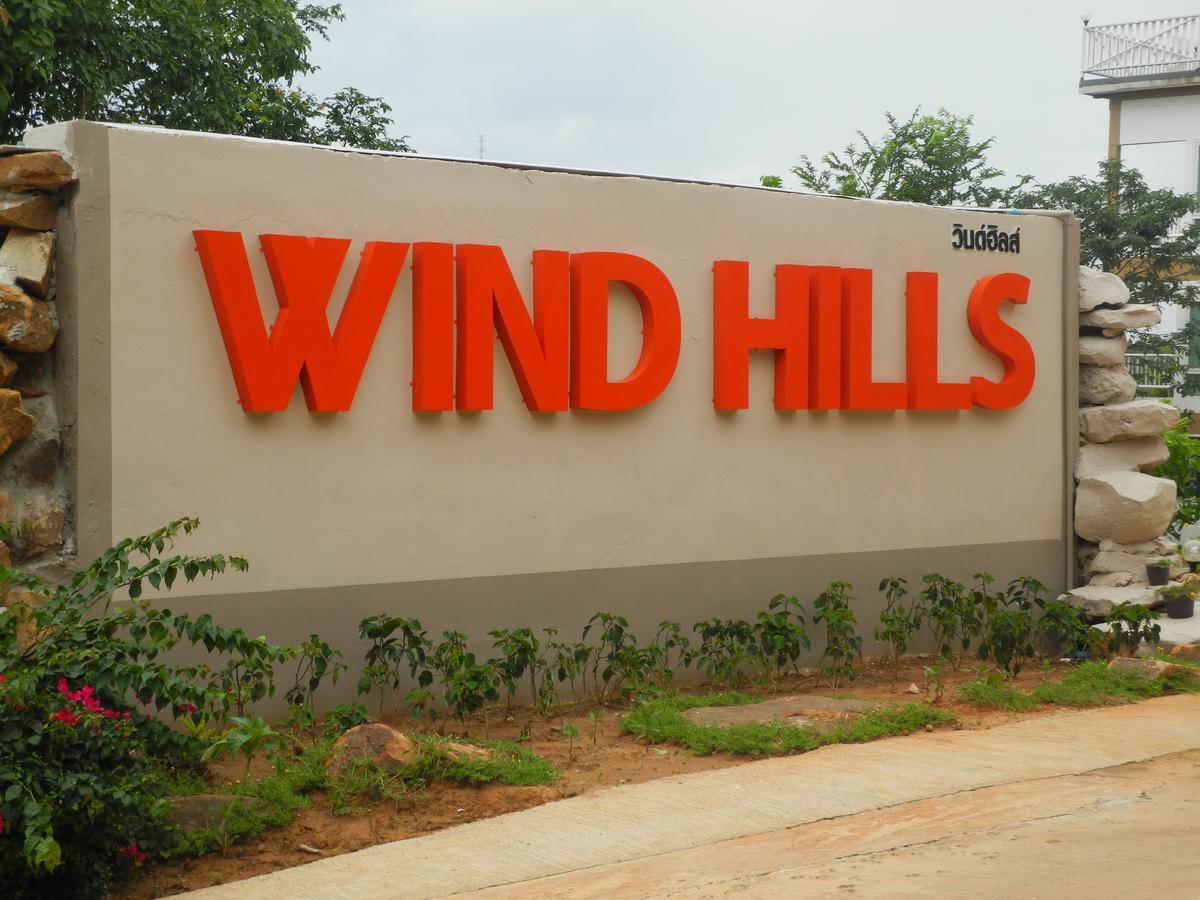 呵叻 Wind Hills酒店 外观 照片